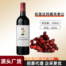 拉菲达玛雅克单公红酒 达玛雅克干红2018年份酒精度14.5%葡萄酒