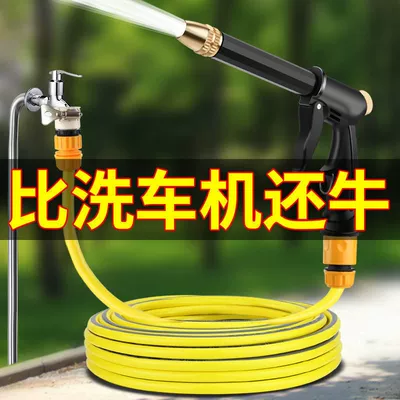Household High-Pressure Car Wash Hose and Water Gun Set, Garden Tools, Flower Watering Nozzle, for Connecting to Tap Water (High pressure car wash water gun)