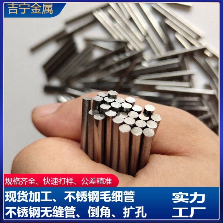 厂家316 304 303 201不锈钢棒材易车棒研磨棒实心管批发加工零切