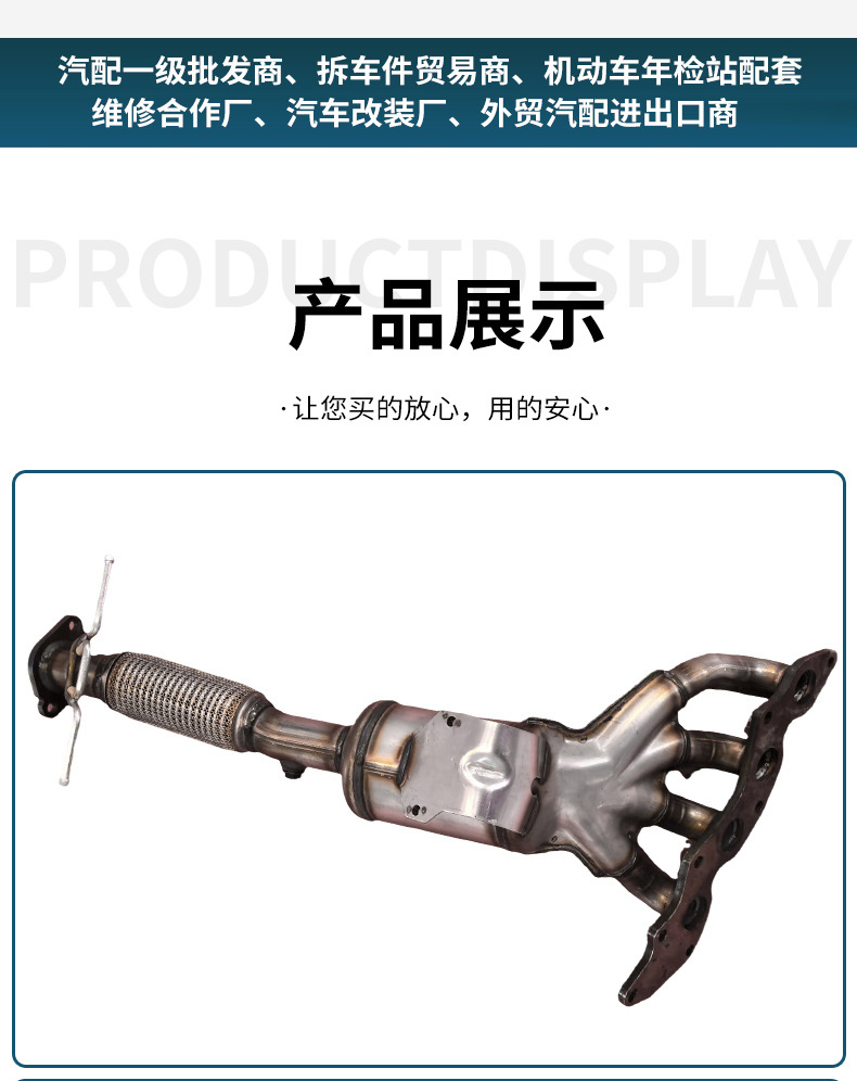 Fox three-way catalytic converter is a popular cross-border product with high sales and favorable prices, featuring a high-content precious metal carrier for exhaust purification