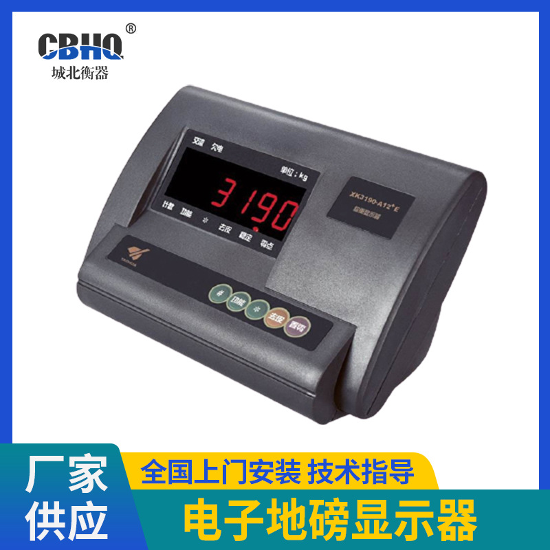 上海耀华XK3190-A12E仪表电子秤称头电子地磅显示器称重控制仪表