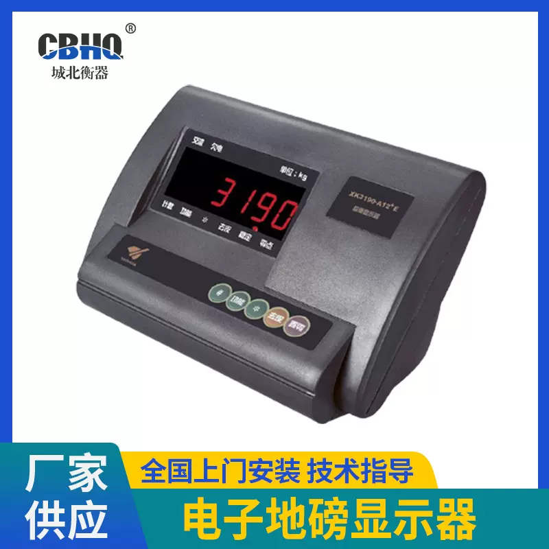 上海耀华XK3190-A12E仪表电子秤称头电子地磅显示器称重控制仪表