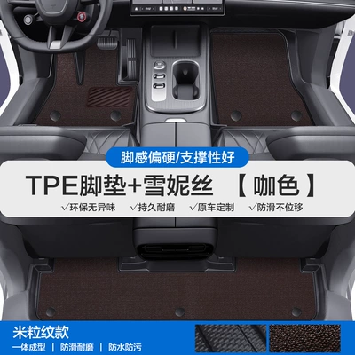 Loop Waterproof Floor Mats — Modelə uyğun ayaqaltı - please-leave-a-message-or-note-the-model-year-when-placing-an-order-rice-grain-pattern-tpe-bag-door-sill-mat-coffee-color-snowiness