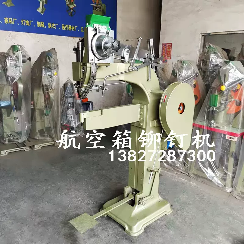 自动打钉机 周转箱铆钉机 航空箱铆合机厂家 长臂喉深600mm