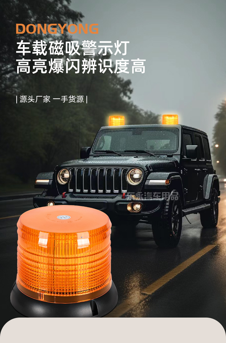 Engineering vehicle burst light car warning light car led warning light car roof warning light magnetic top flash light