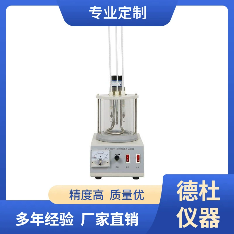 Испытатель капель SYD-4929 смазки (масляная ванна)