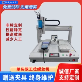 点胶设备;焊锡机;螺丝机