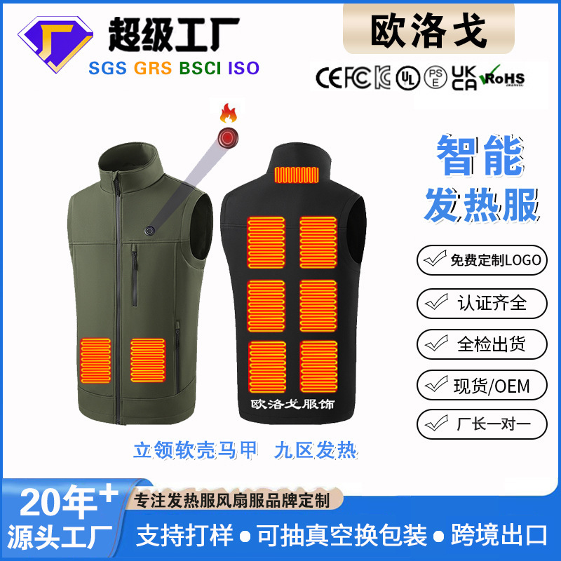 Cross-border Europe and the United States intelligent heating suit men's winter new stand collar charging heating soft shell warm vest electric heating vest