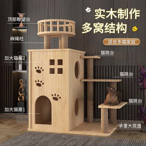 Cat tree cat bed cat house integrated wooden cat castle cat mansion cat spaceship climbing pole cat toy jump