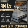 开平切割低合金热轧中厚板