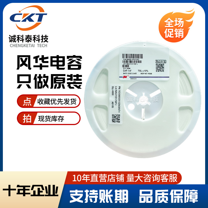 风华高科贴片电容0402 0.22UF 10% 6.3V-50V X7R 0402B224K160NT