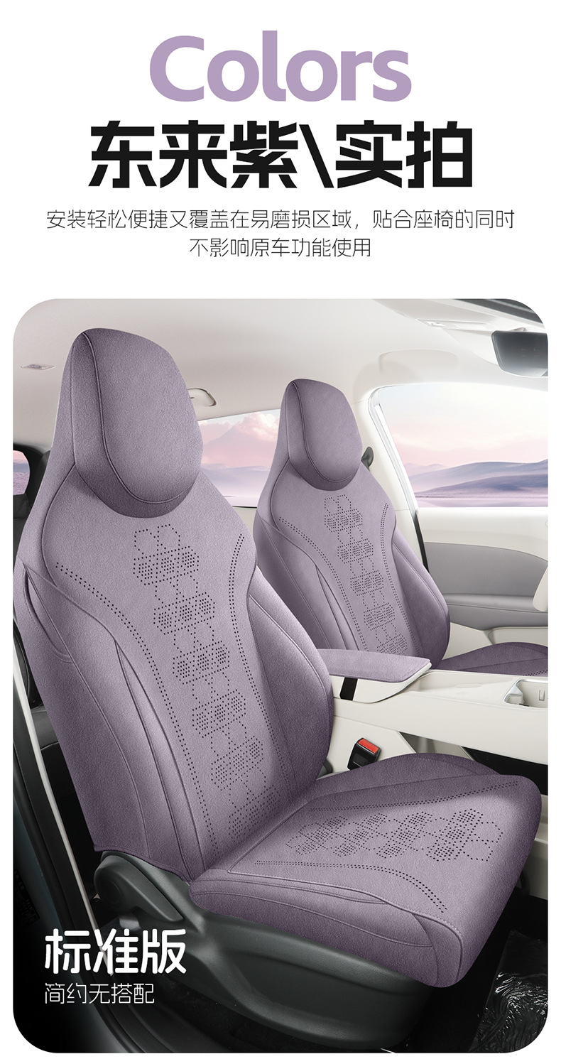 2026 Mg4 Ev Seat Cover, Suede, Free and Comfortable Version, Special Car Seat Cushion for All Seasons