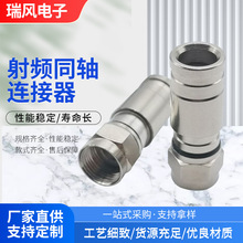 工厂供应RG6挤压式F公头射频同轴连接器英制/机顶盒防水接头