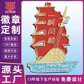 徽章;金属工艺品