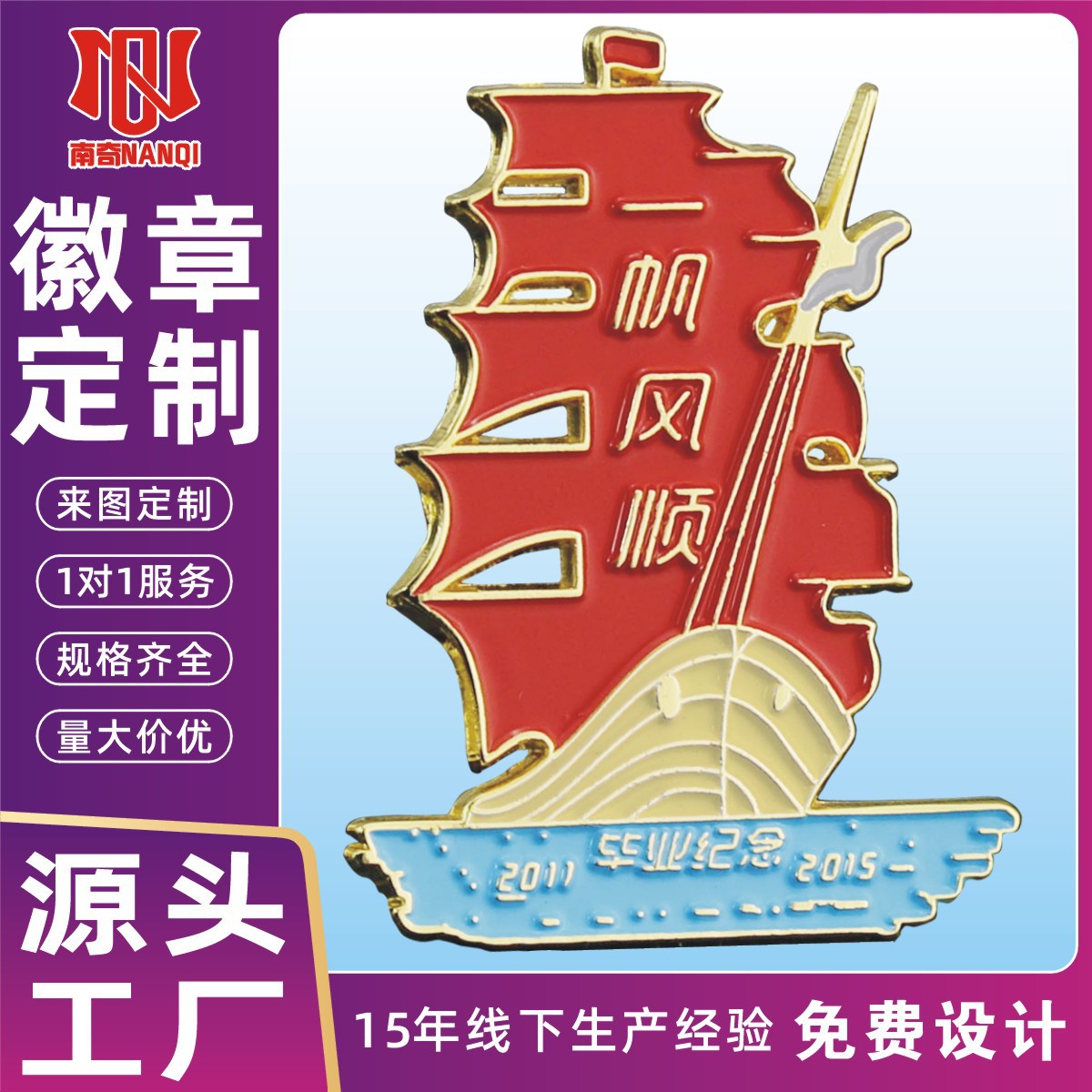 金属徽章定制旅游景区公司LOGO纪念胸针烤漆珐琅滴胶合金胸章定做