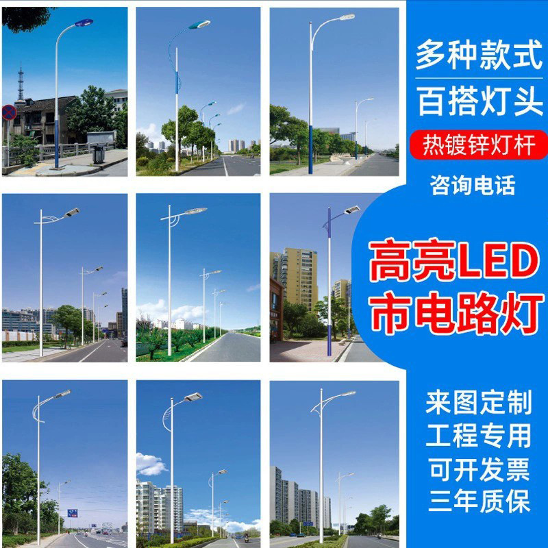 Led市電街灯6メートル新農村建設道路照明灯工場区広場屋外防水単腕路灯ポール|undefined