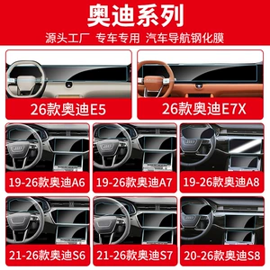Audi A6 A7 A8L S6 S7 S8 E5 E7X Naviqasiya Ekranı Temperli Film
