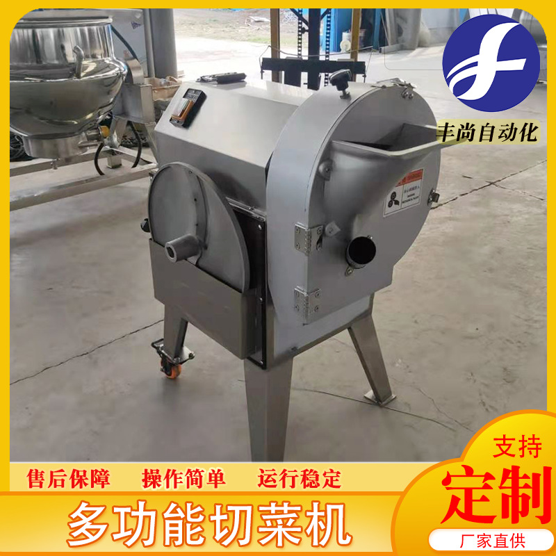 商用大型多功能切菜机设备 蔬菜多功能切菜机 萝卜切片机设备