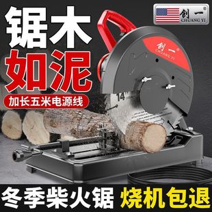 Chuangyi Electric Cutting Machine Handheld Household Firewood Saw Firewood Aluminum Multi-Functional Disc Saw 355 Steel Machine