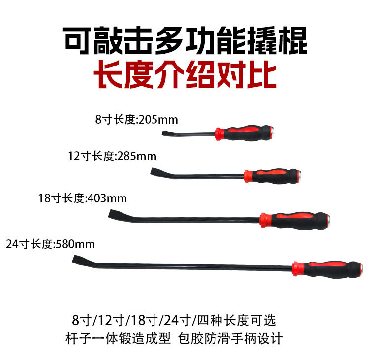 Multifunctional car pry bar, tire removal tool, woodworking pry bar, door and window installation tool