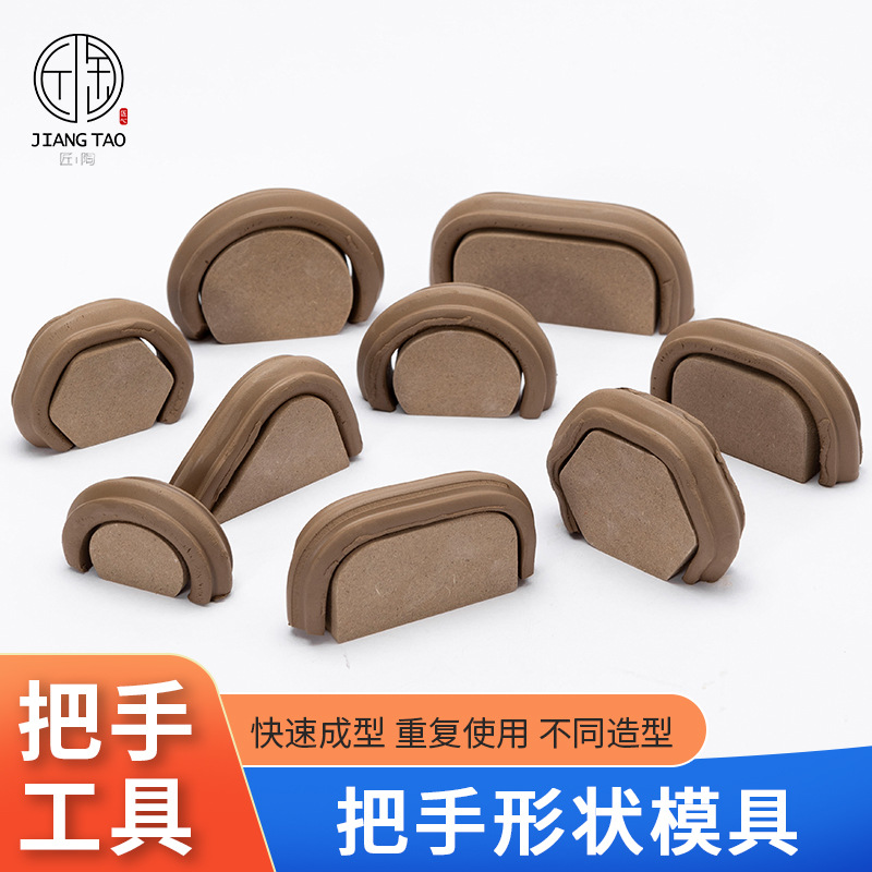 陶艺把手工具茶杯茶壶水杯器皿形状成型工具9件套制作陶泥手工diy