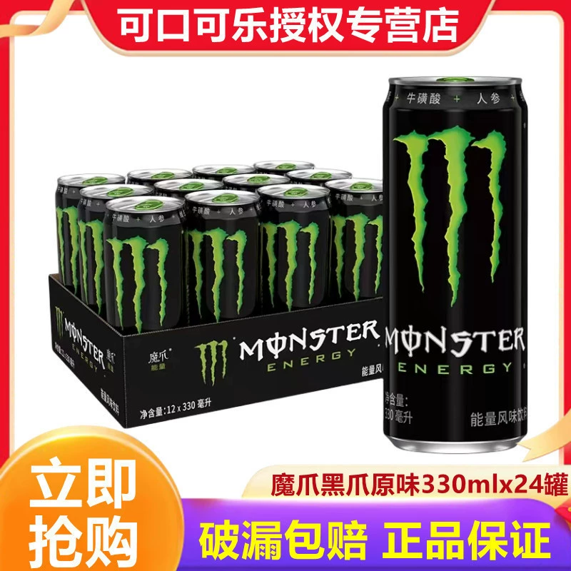 Monster Claw Напиток Monster Coca -Coca -Coca -Grab Энергия Движение Оригинальный Манго Цитрус Странный Фрукт 24 банки