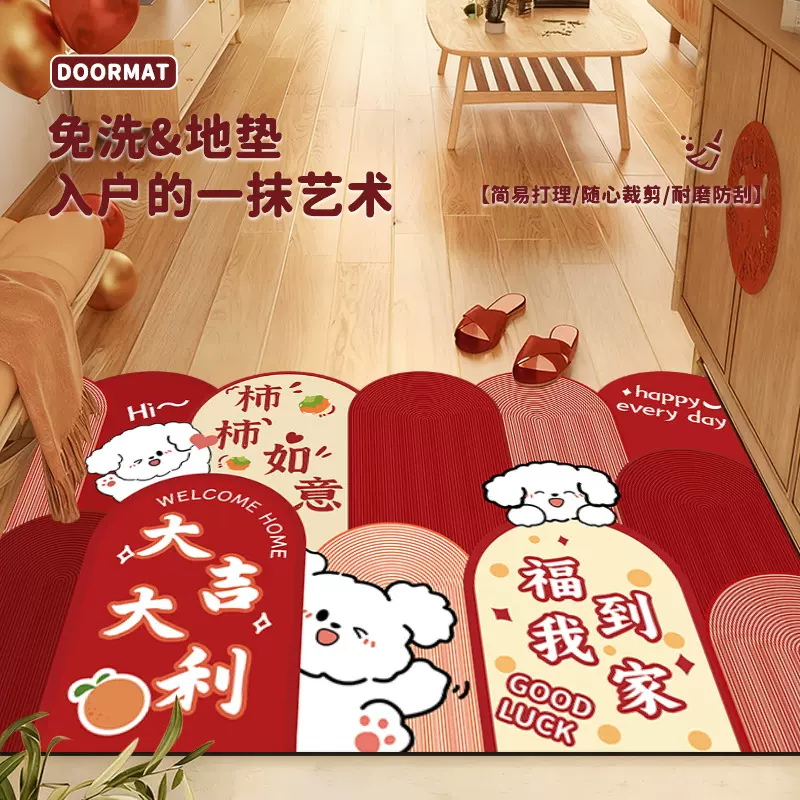 皮革地垫新中式喜庆防滑耐脏免洗入户门地垫可裁剪好打理玄关脚垫