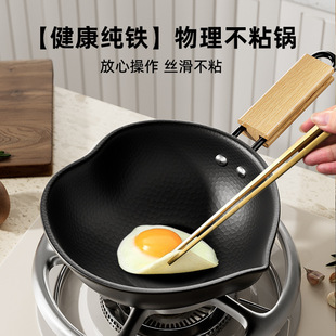 New Style Oil Splashing Pot Special Small Iron Pot for Hot Oil Household Fried Egg Dumplings Love Pot Burning Oil Drain Oil Uncoated Pan