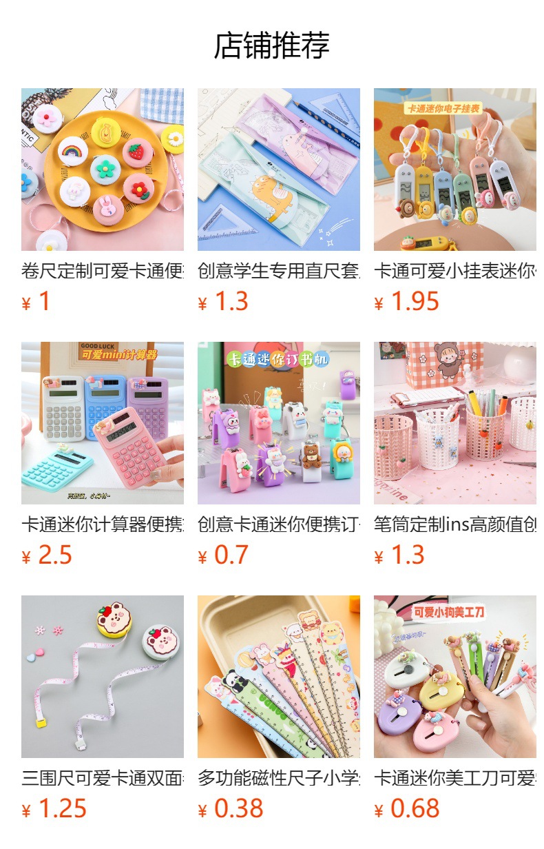 预览状态下无法点击,发布后,可点击跳转到对应的商品页面