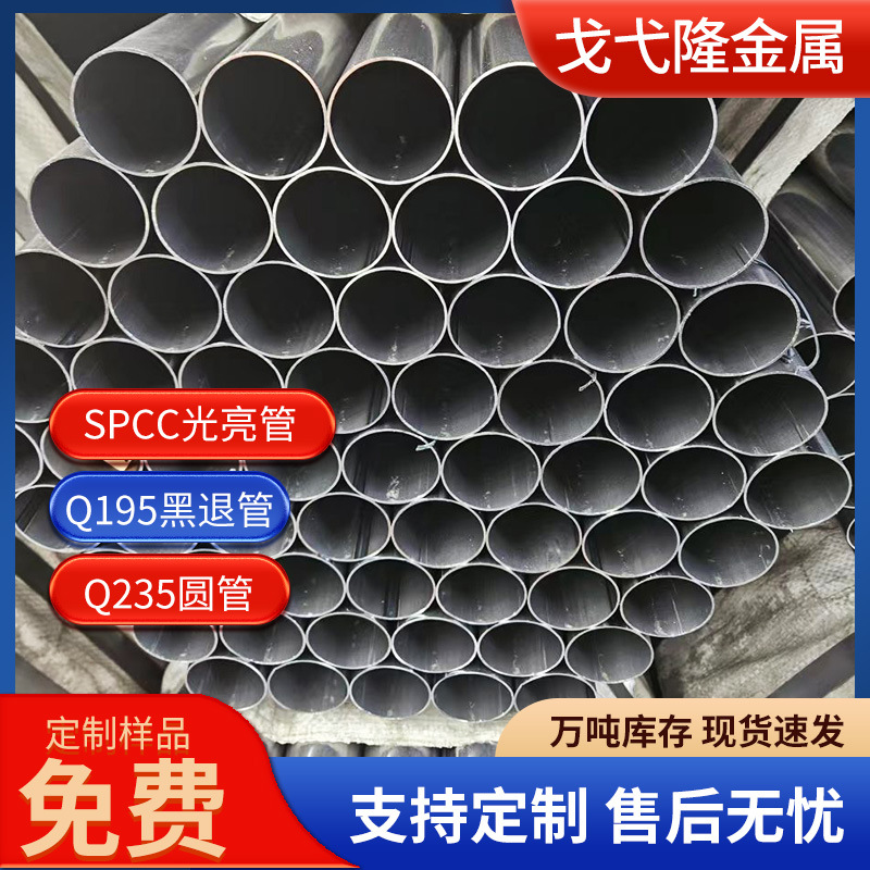 无锡大口径光亮管生产厂家内刮焊管去内焊筋精密管spcc光亮管现货