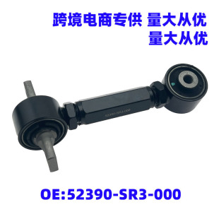 52390-sr3-000 52400-sr3-000 for Honda 94-00 civic CRV rear wheel adjustable pull rod