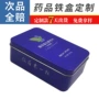 凸印定制收纳方形马口铁罐