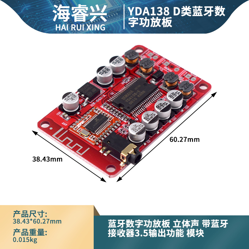 蓝牙数字功放板 立体声 带蓝牙接收器3.5输出功能 模块板