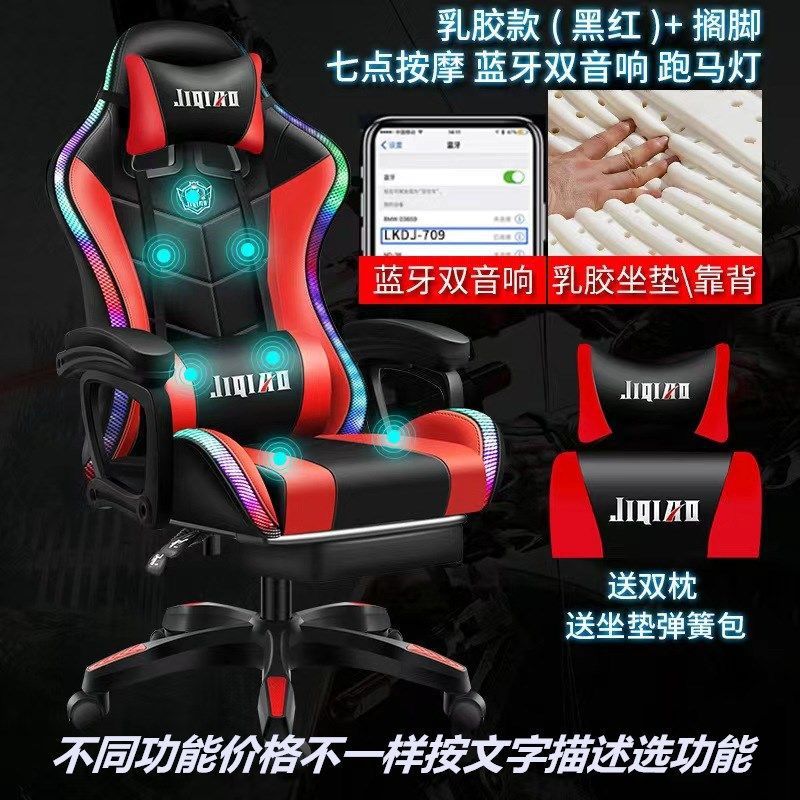 Sillas de deportes electrónicos de oficina de cibercafés dormitorio de estudiantes elevación cómoda silla de juego reclinada silla de computadora perezosa doméstica image 6