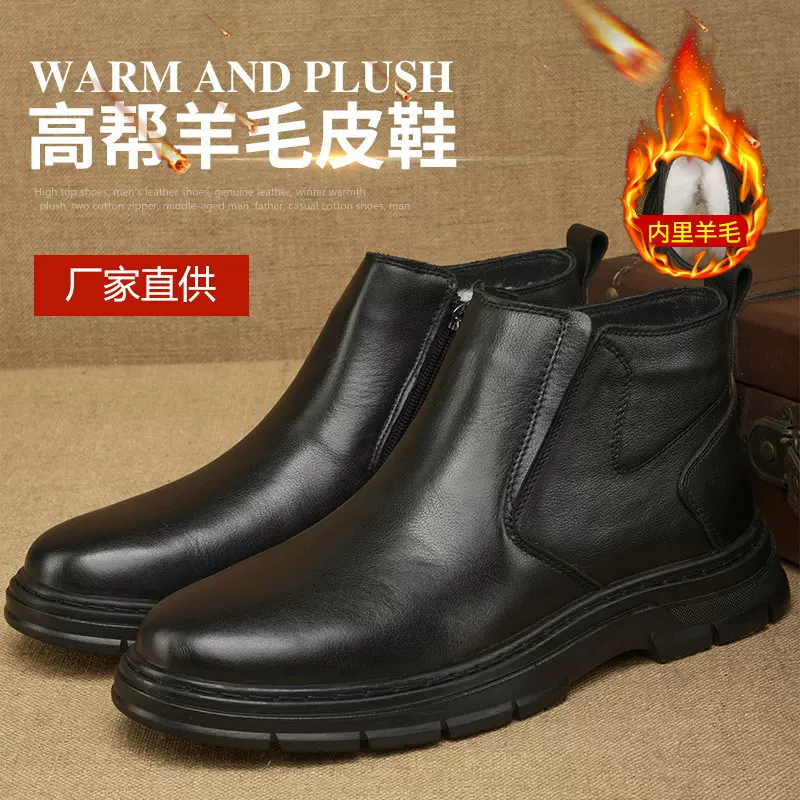 羊毛靴冬季保暖皮鞋男士真皮商务正装黑色高帮马丁靴英伦羊绒皮鞋