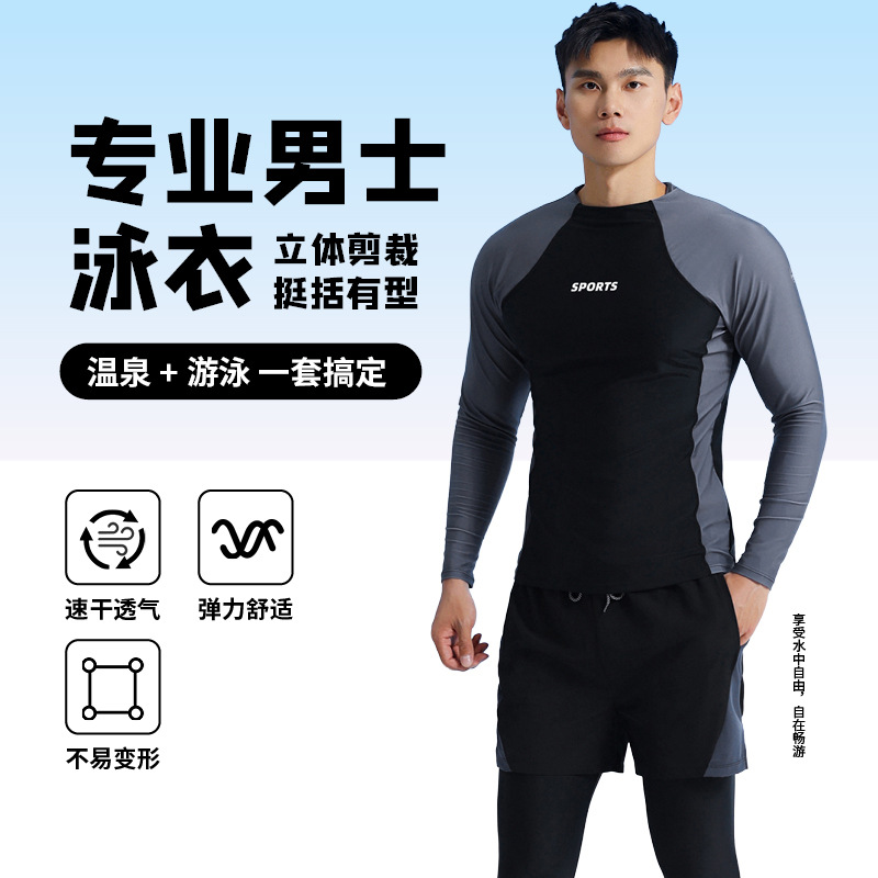 Men's Swimsuit Suit, Boys' Long-Sleeved Pants, Sun Protection Snorkeling Suit, Surfing Suit, Jellyfish Suit, Swimsuit