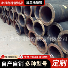 法兰橡胶管 DN100-800钢丝骨架防洪排涝水泵配套抽吸排沙橡胶管