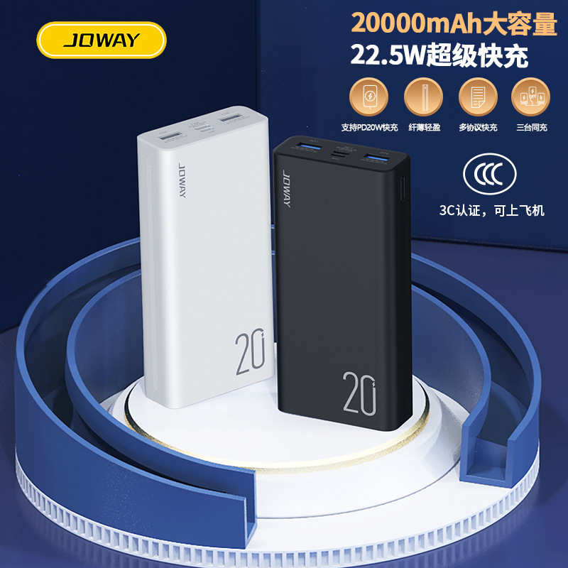 Qiaowei Ccc Power Bank 20000 Mah Large Capacity Fast Charging Power Bank Business Power Supply Gift with Logo Printing