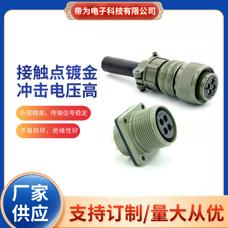 MIL-C-5015美军标航空防水连接器18-10传感器插头4芯组装连接系列