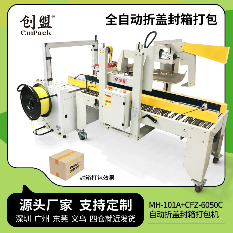 Крышка Чуангенг Автоматическая Складывая и запечатывание связывая производственную линию упаковки запечатывания коробки