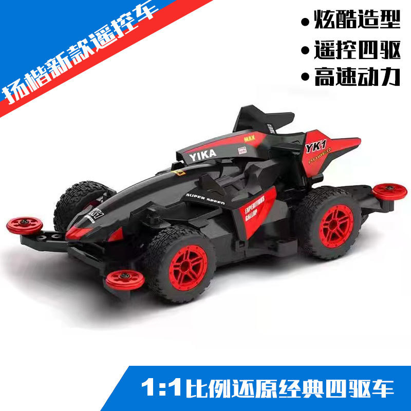 Yangkai Remote Control Car Four-Wheel Drive Racing 2.4g Remote Control Car High-Speed Modified Assembled Car Model Four-Wheel Drive Modification Yangkai Remote Control Car Four-Wheel Drive Racing 2.4g Remote Control Car High-Speed Modified Assembled Car Model Four-Wheel Drive Modification