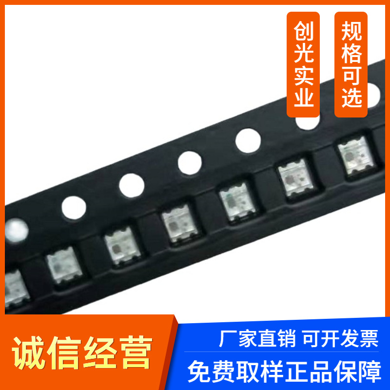 Large-chip, ultra-bright 0807 with built-in WS2812B programmable IC; 0807 color LED beads flash synchronously.