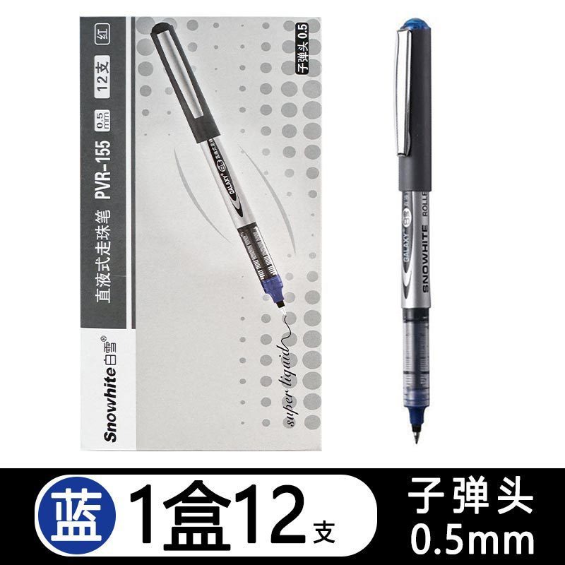 白雪中性笔直液式走珠笔子弹头速干办公签字笔大容量商务专用黑笔|undefined