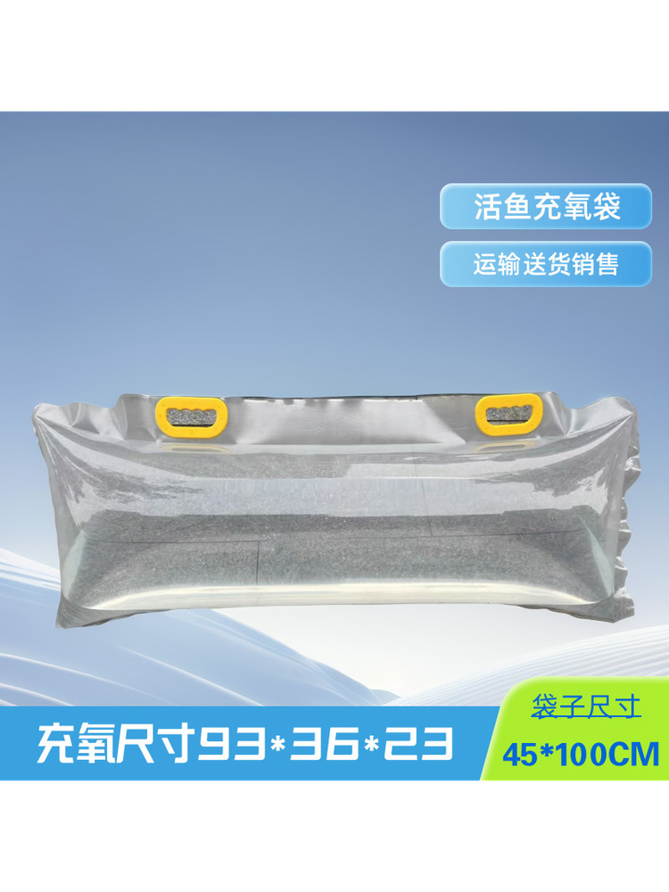 活鱼包装袋 水产水族充氧气运输袋 活鱼销售便携式手提袋