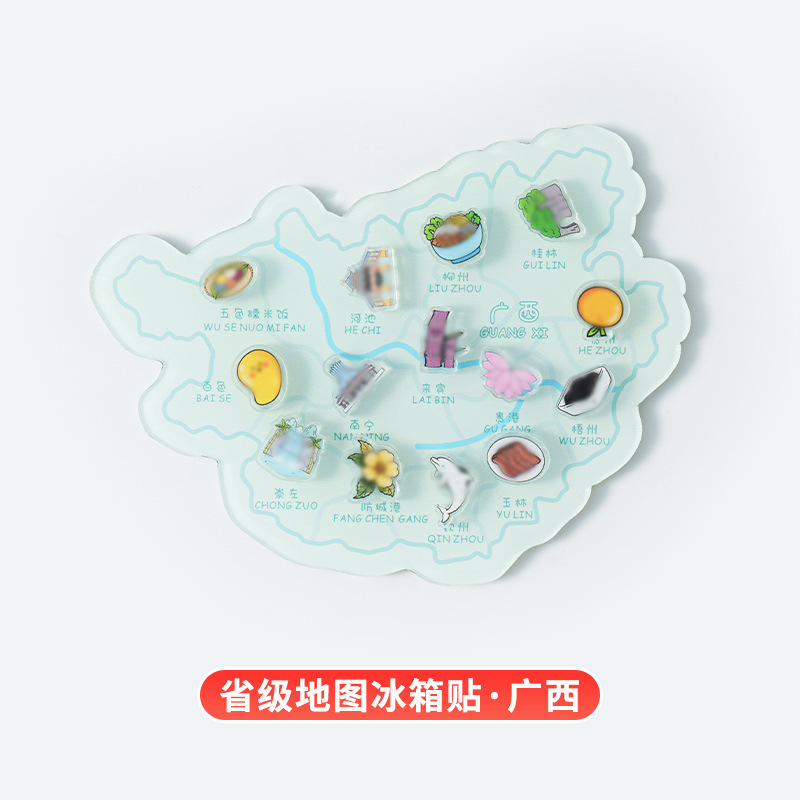 亚克力冰箱贴定制城市景点地图冰箱贴批发各省份亚克力磁铁冰箱贴|undefined