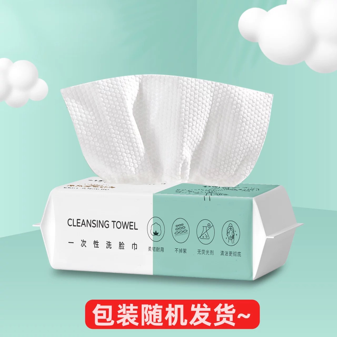 Toalla de limpieza facial desechable con toalla de perla seca y húmeda para limpieza facial de dos usuarios