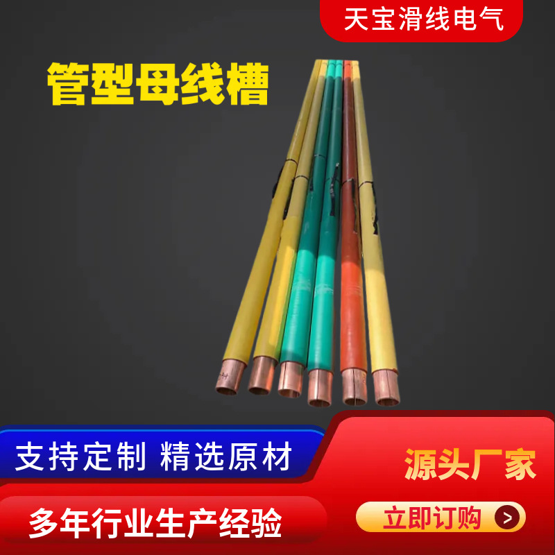 管型母线槽空气绝缘母线槽散热好温升低密集型母线密集型母线槽厂