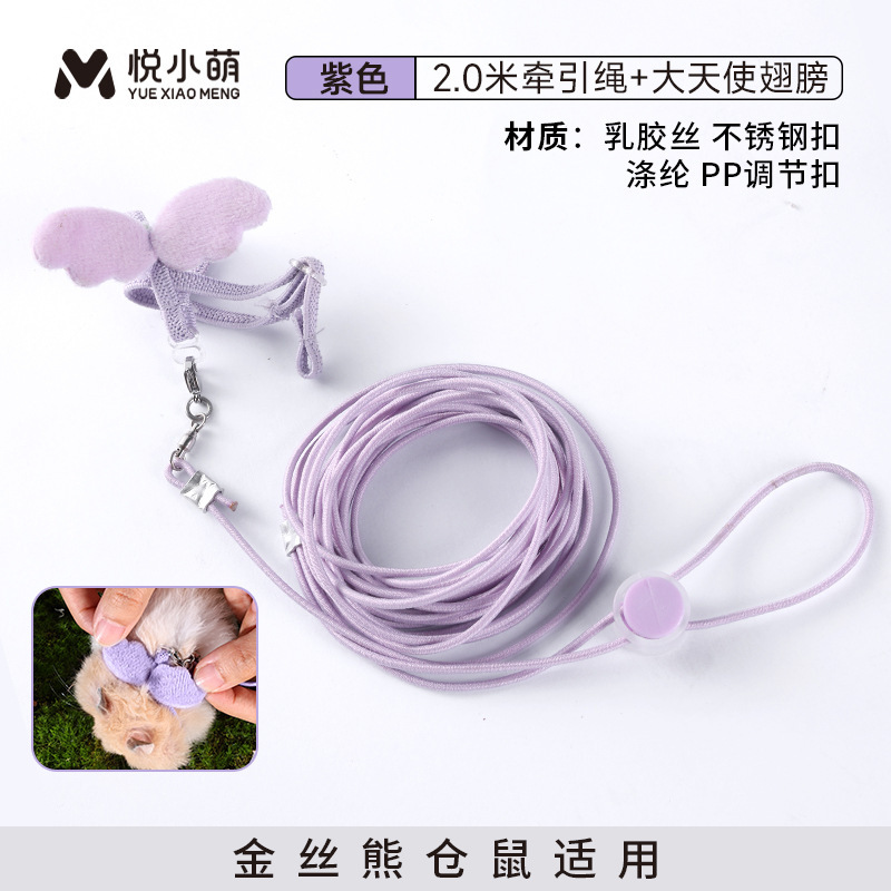 悦小萌仓鼠牵引绳外出遛金丝熊专用背心式防挣脱生活互动玩具用品|undefined
