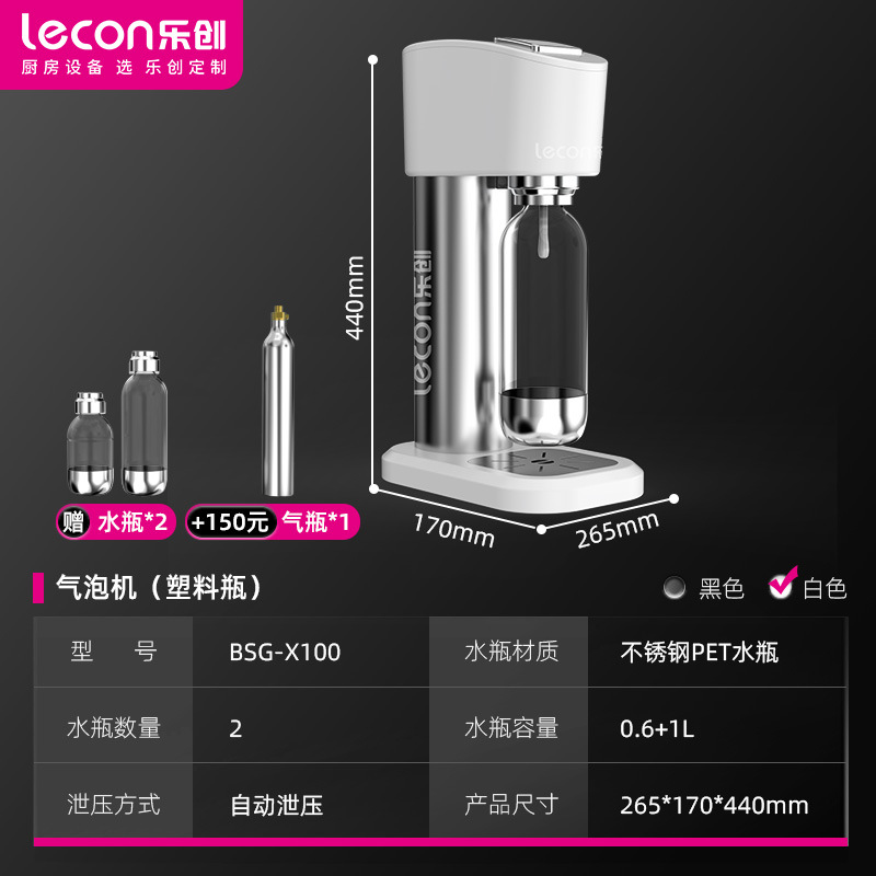 Сифон для газирования воды Lechuang LC-SDS01 из нержавеющей стали