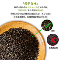 Black Sesame Powder, Made from Hulled Black Sesame Seeds and Raw Black Sesame Seeds, Instant Black Sesame Paste, Ready-to-Drink Nutrition Meal Replacement Powder